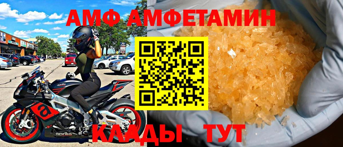 АМФЕТАМИН 98%  АМФ  Рославль 