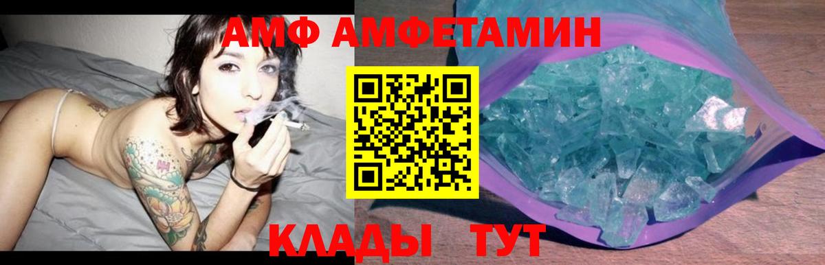 АМФЕТАМИН 98%  АМФЕТАМИН  Рославль  Вход с VPN 