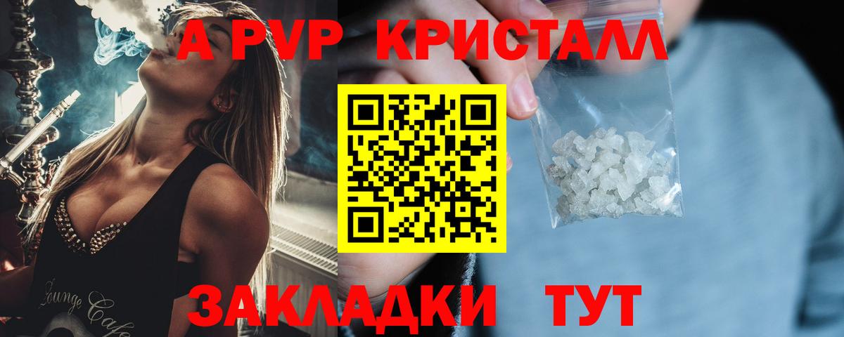 Рославль  купить   Вход с VPN  Alpha-PVP Соль 
