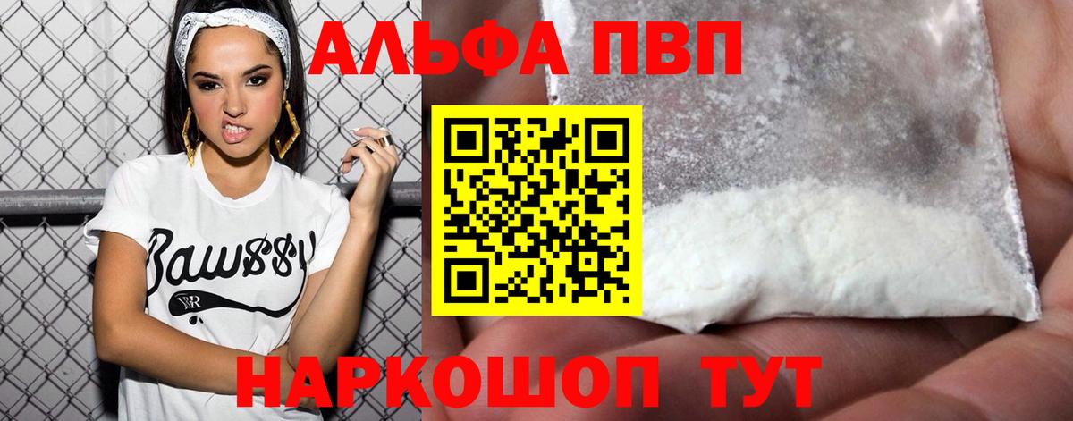 Alpha PVP СК  Рославль  Alfa_PVP  Alpha PVP крисы CK 