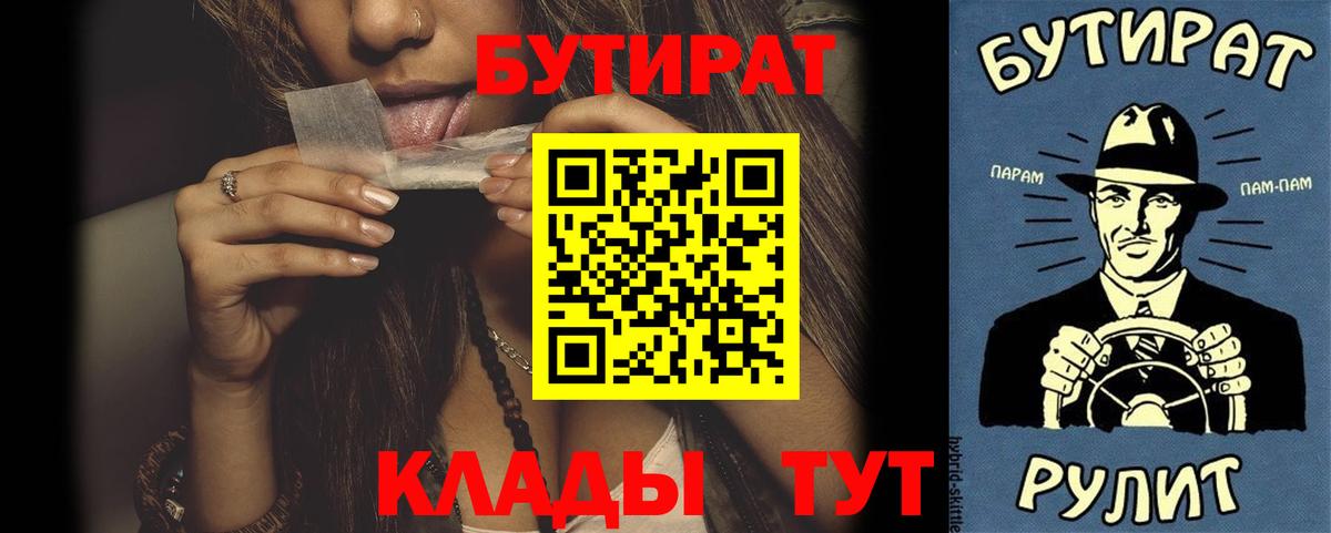 БУТИРАТ BDO 33%  Рославль 