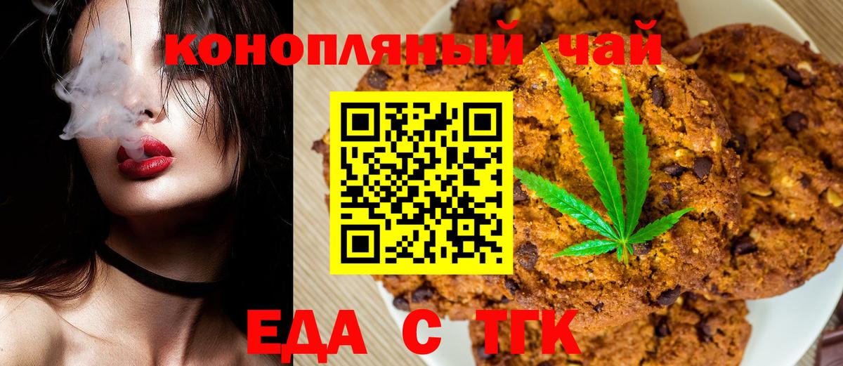 Рославль  Cannafood марихуана  Вход с VPN 