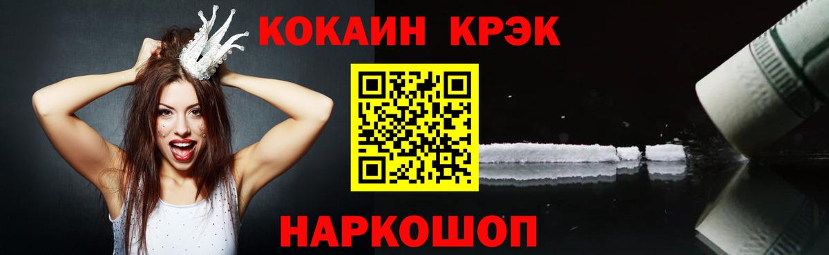 КОКАИН VHQ Рославль