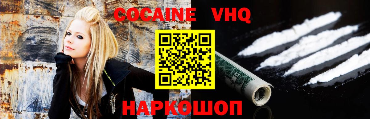 Cocaine Колумбийский Рославль