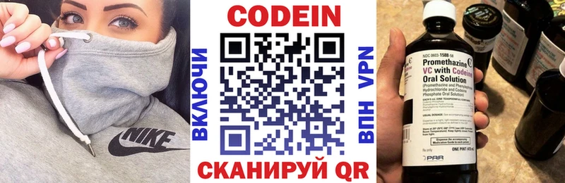 Кодеиновый сироп Lean напиток Lean (лин)  Рославль 