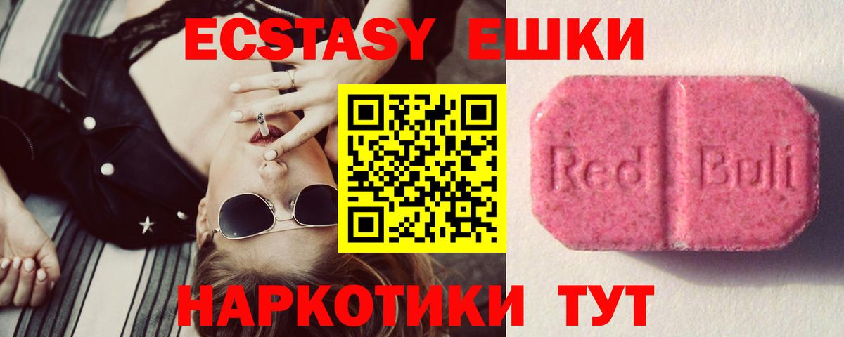 Экстази Cube Рославль