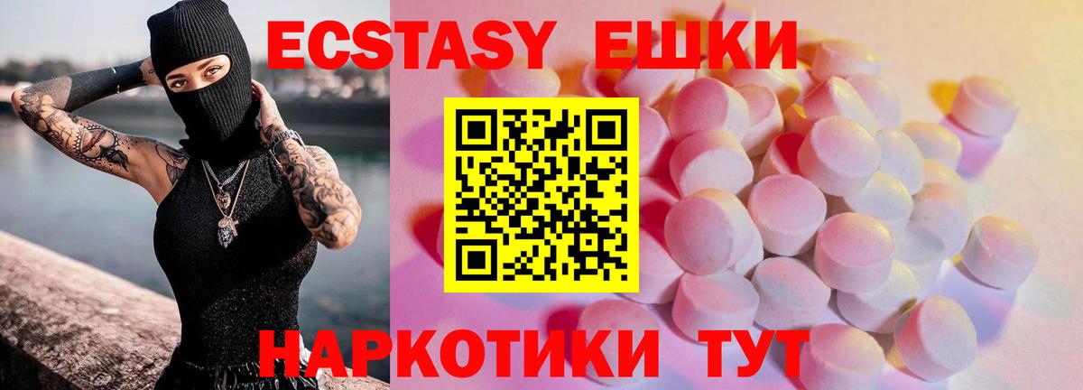 купить наркотик  ЭКСТАЗИ  Вход с VPN  Экстази Cube  Рославль 