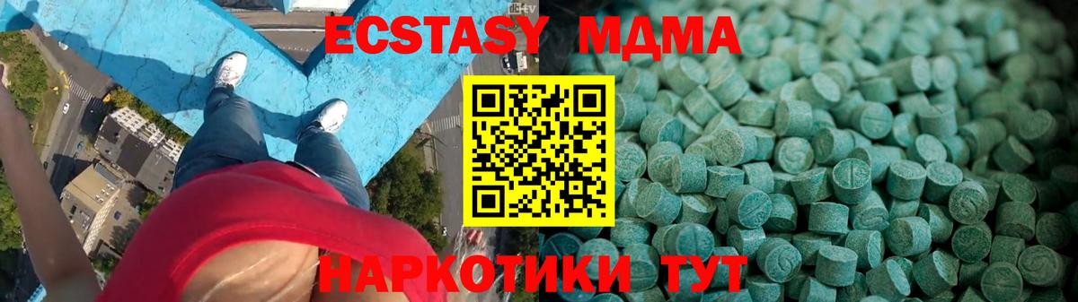 Ecstasy 300 mg  Ecstasy XTC  мега ONION  Рославль 