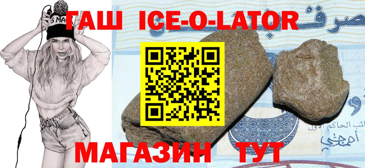 Рославль  ГАШ  Вход с VPN  ГАШ хэш  ГАШИШ хэш 