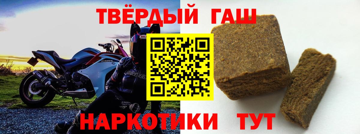 ГАШ индика сатива Рославль