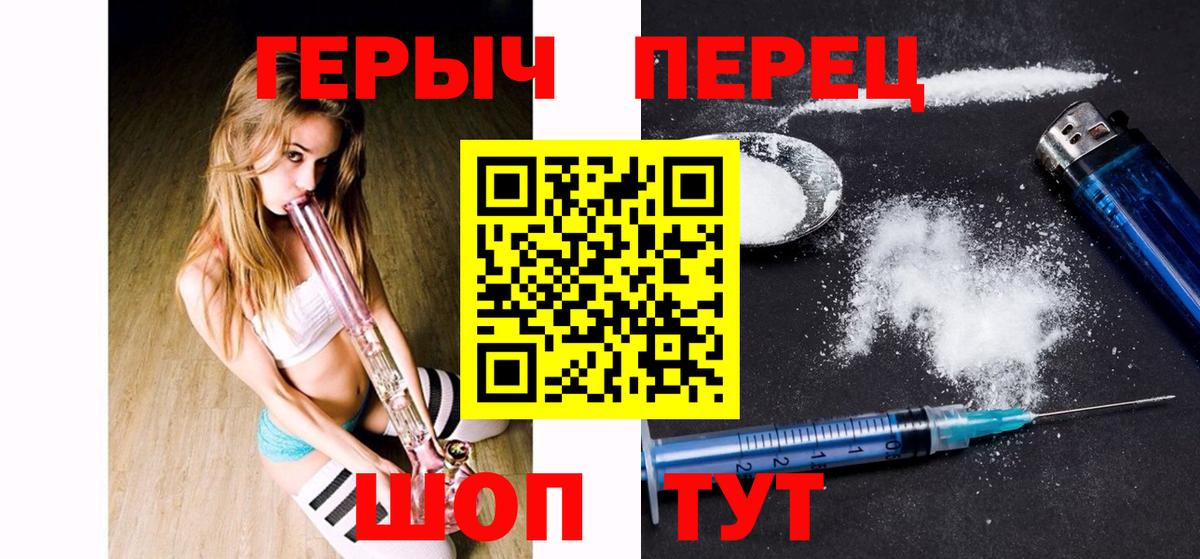 ГЕРОИН гречка Рославль