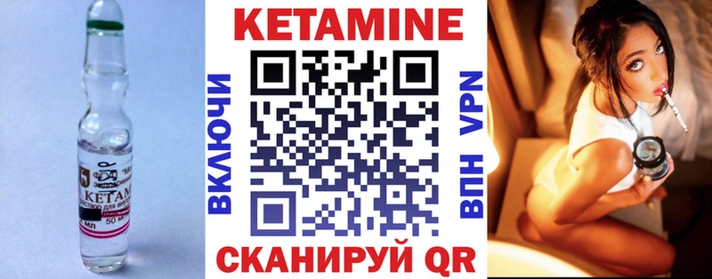 Кетамин ketamine  Рославль 