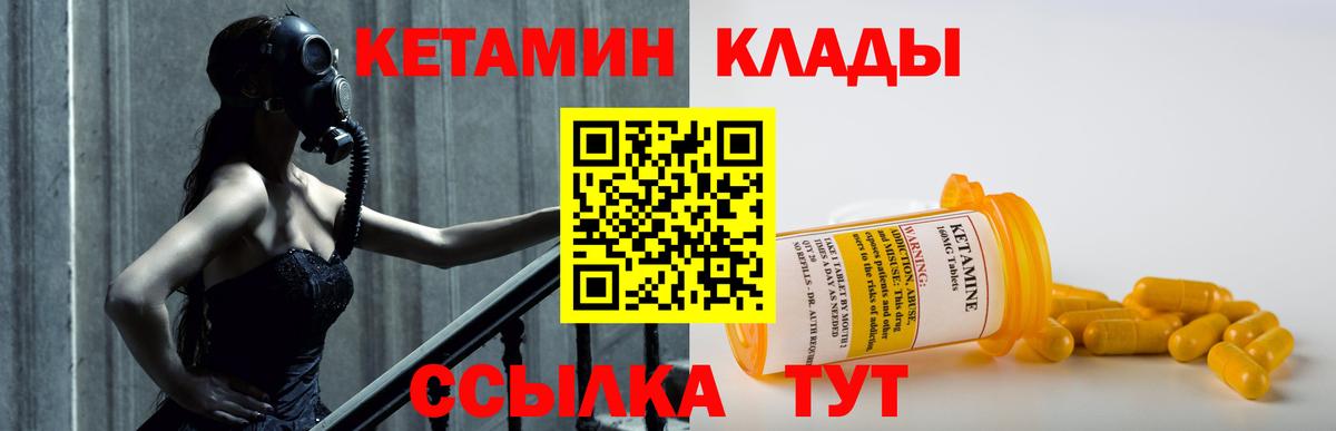 Рославль  КЕТАМИН VHQ  Вход с VPN 
