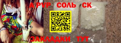 спайс Волжск