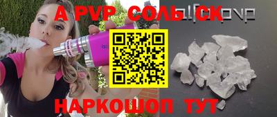 спайс Волжск