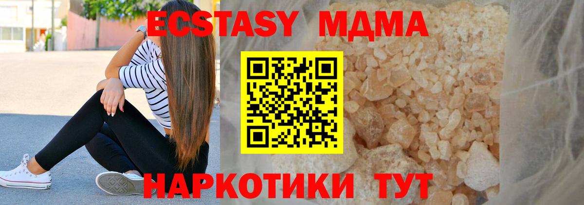 MDMA молли  MDMA кристаллы  Рославль  Вход с VPN 