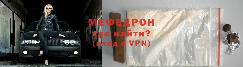 что такое   Рославль  Меф VHQ 