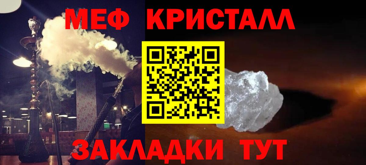 Мефедрон мука Рославль
