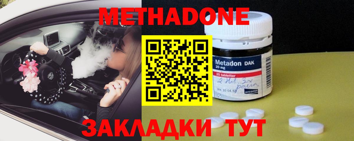 Рославль  Метадон VHQ  МЕТАДОН methadone  Вход с VPN 