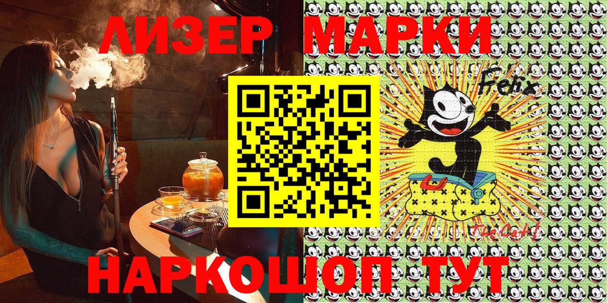 Марки N-bome  Рославль  Марки NBOMe 1500мкг 