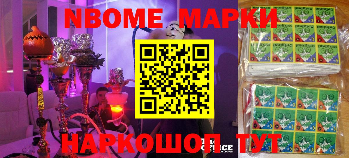 Наркотические марки 1,5мг  Вход с VPN  Рославль  Наркотические марки 1,5мг 