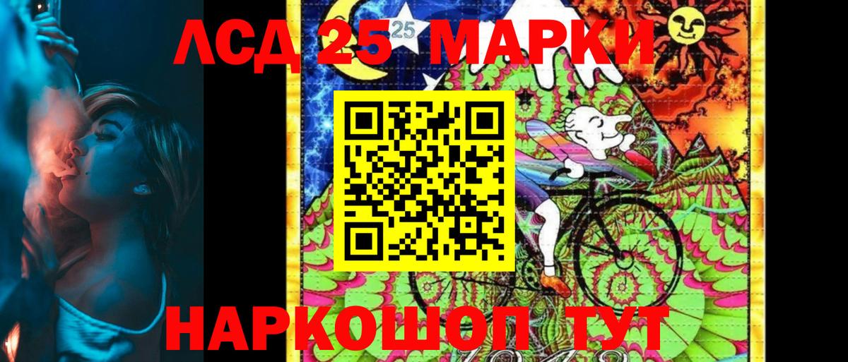 Наркотические марки 1500мкг Рославль