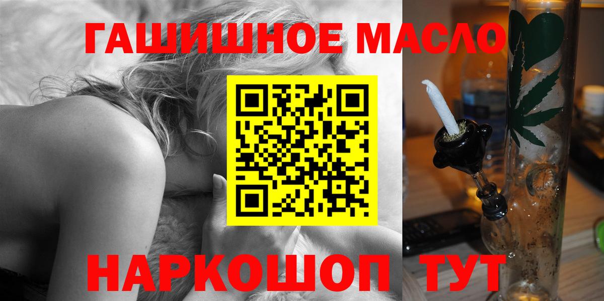 ТГК концентрат  Дистиллят ТГК концентрат  Рославль 