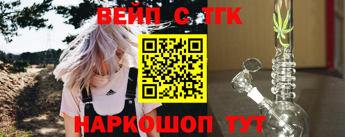 ТГК концентрат Рославль