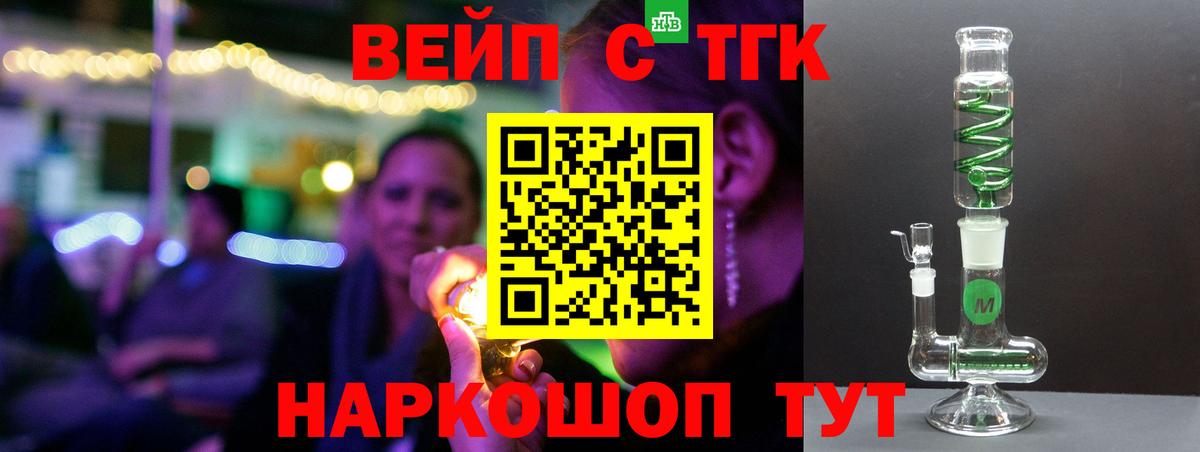 купить наркоту  Дистиллят ТГК THC oil  Вход с VPN  Рославль 