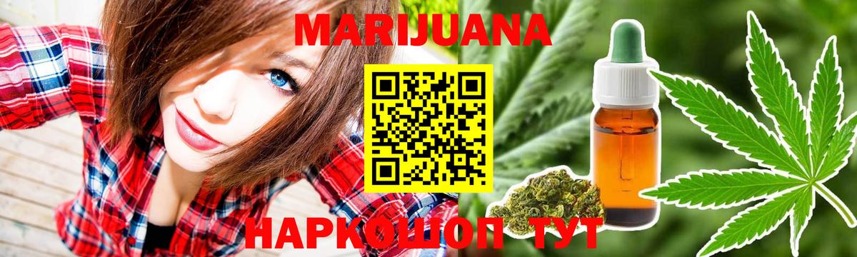 Бошки марихуана LSD WEED  Марихуана LSD WEED  Рославль  Вход с VPN  Бошки Шишки марихуана  Конопля конопля 
